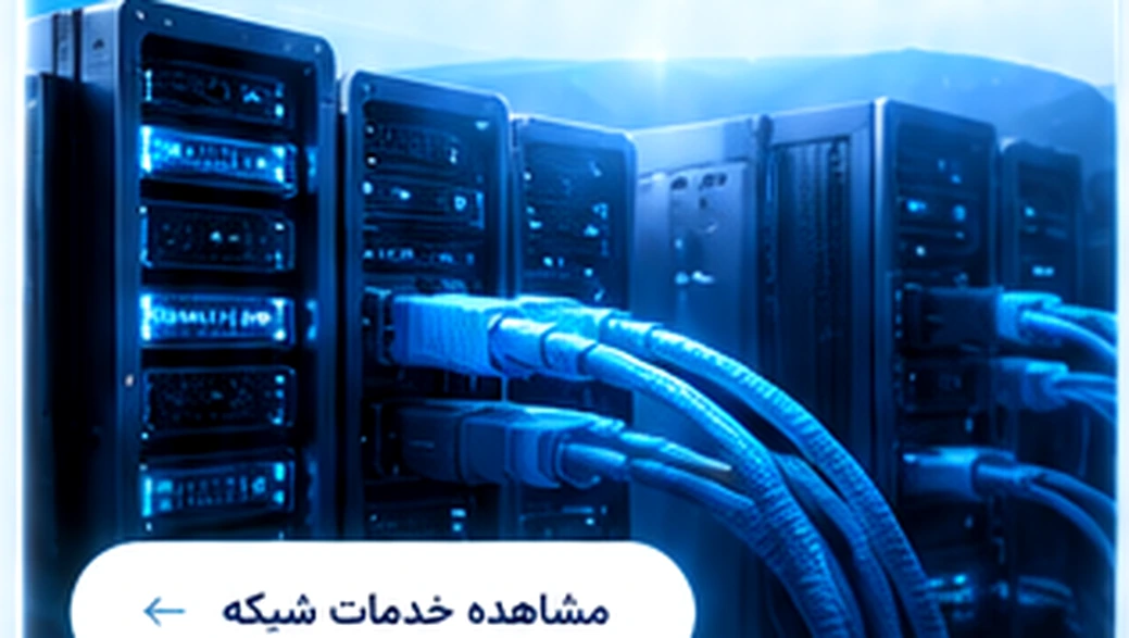 نمای نزدیک رک و سرورهای شبکه با کابلهای فیروزهای